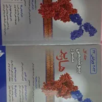 بیوشیمی هارپر دو جلدی
