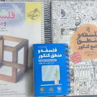 کتاب کنکور (انسانی)|کتاب و مجله آموزشی|قم, ولیعصر|دیوار
