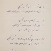 کتاب کمک درسی رشته علوم تجربی مخصوص کنکور سراسری|کتاب و مجله آموزشی|حاجی آباد, |دیوار
