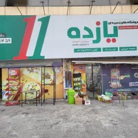 ۱۰۸ متر تجاری باملکیت|فروش مغازه و غرفه|تهران, صاحب الزمان|دیوار