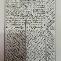 سرکتاب رایگان|کتاب و مجله مذهبی|اهواز, کوی باهنر|دیوار