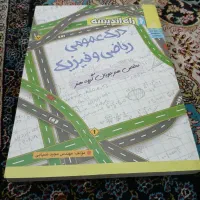 کتاب کنکور