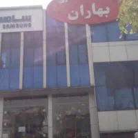 اجاره واحد تجاری پاساژ بهاران
