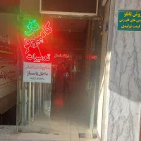 فروش مغازه یا معاوضه|فروش مغازه و غرفه|اصفهان, کوجان|دیوار