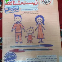 کتاب کمک آموزشی و تستی تجربی(تخصصی و عمومی)درحدنو|کتاب و مجله آموزشی|تهران, جی|دیوار