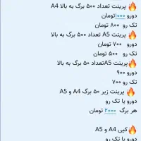 کپی و پرینت