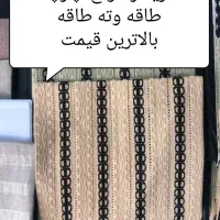 خریدارانواع پارچه بالاترین قیمت