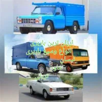 وانت نیسان بارباانواع وسیله باربری وبیمه نقاط کشور|خدمات حمل و نقل|تهران, صد دستگاه|دیوار