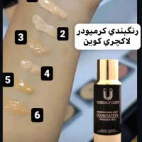 کرمپودرلاکچری اصل،کاوربالا،ضدآب،گیاهی پوشش زیاد|آرایشی، بهداشتی، درمانی|اصفهان, بوزان|دیوار