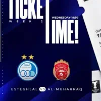 بلیت بازی استقلال و المرحق
