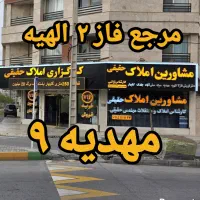 برای زمین دار شدن هنوز دیر نشده املاک حقیقی