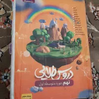 کتابکار‌دروس‌طلایی‌نهم|کتاب و مجله آموزشی|قم, گلزار|دیوار