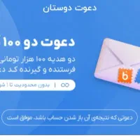 کد بلو بانک