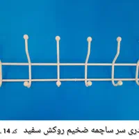جاکتی،پشت دری دیوار کوب،راف،جالیوانی