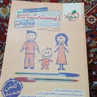 کتاب کنکور تجربی