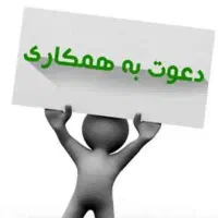 استخدام معلم یا کارمند بازنشسته