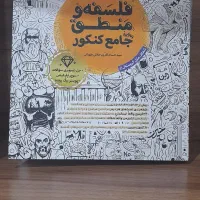 کتاب انسانی ویژه ۱۴۰۵ نو|کتاب و مجله آموزشی|امیدیه, |دیوار
