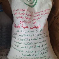 برنج تایلندی درجه یک گرید ۱