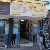 فروشنده خانم لباس زیر زنانه|استخدام بازاریابی و فروش|اسلام‌شهر, باغ فیض|دیوار