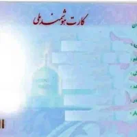 مدارک گم شده