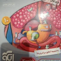 کتاب تست و درسنامه کنکور سه بعدی زیست نشر الگو