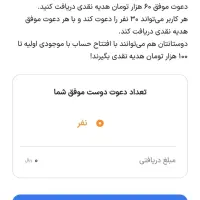 بانکینو نصب کن جایزه ببر|کارت هدیه و تخفیف|سنندج, |دیوار