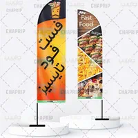 پرچم ساحلی برزنتی بادبانی ضد آب و آفتاب بنرشبرنگی|خدمات پیشه و مهارت|تبریز, |دیوار