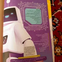کتاب هوش جامع CPU|کتاب و مجله آموزشی|تبریز, |دیوار