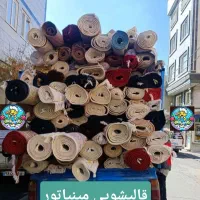 قالیشویی اتوماتیک مینیاتور با تحویل سریع|خدمات نظافت|اهواز, معین زاده|دیوار