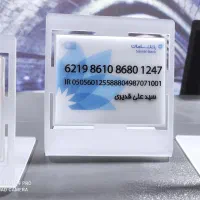 استند کارت بانکی|فروشگاه و مغازه|پرند, فاز ۰|دیوار