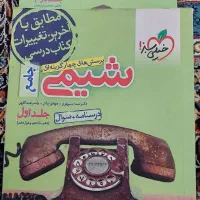 کتاب تست کنکور رشته ریاضی‌ فرمول‌بیست‌امتحان‌نهایی|کتاب و مجله آموزشی|کرج, گوهردشت|دیوار