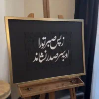 تابلو بسیار خاص|تابلو، نقاشی، عکس|برازجان, |دیوار