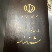 کارت شناسایی مفقود شده