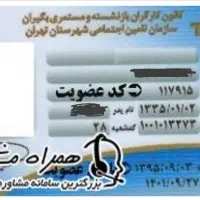 گمشده
