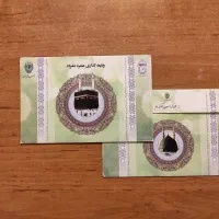 حج عمره دو نفر بانک ملی