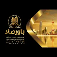 فروش مسکن مهر طبقه دوم هشت واحدی