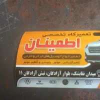 تعمیرگاه مکانیکی