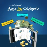 کار آنلاین در منزل به صورت پاره وقت با درآمد خوب