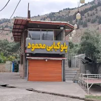 400 متر ویلایی در شهر رودبار|فروش زمین و ملک کلنگی|رودبار, |دیوار