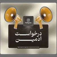 استخدام ادمین (همکار خانم)کافینت (حقوق توافقی )