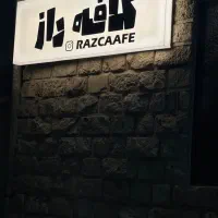 باریستا شیفت صبح