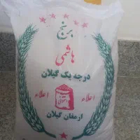 حراج فوری برنج ایرانی