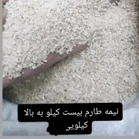 برنج نیمه طارم اقتصادی تضمینی|خوردنی و آشامیدنی|مشهد, شهید قربانی|دیوار