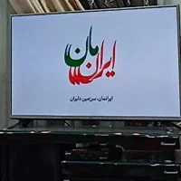 سیستم سینما خانگی صوتی تصویری