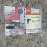 کتاب های کنکور|کتاب و مجله آموزشی|اهواز, بهارستان|دیوار