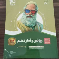 انگلیسی و ریاضی دهم انسانی|کتاب و مجله آموزشی|امیدیه, |دیوار