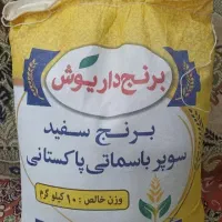 برنج سوپر باسماتی درجه ۱پاکستان