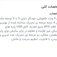 شیردوش برقی|اسباب و اثاث بچه|پاکدشت, پاکدشت (مامازند)|دیوار