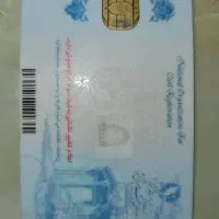 کارت ملی گمشده