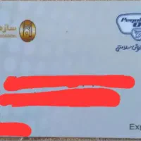 فروش کارت خرید فروشگاه اتکا با تخفیف